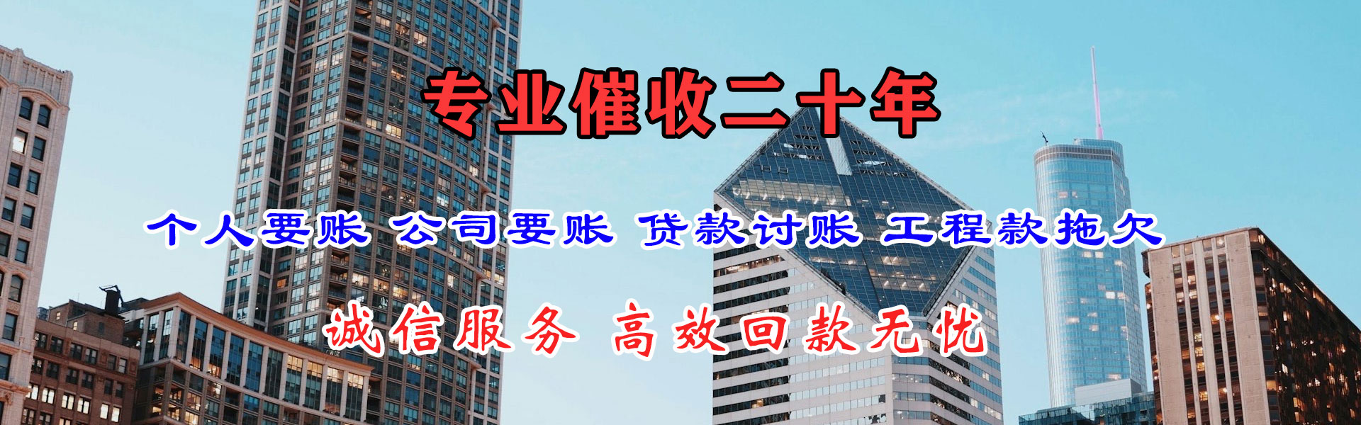 虎丘催收公司